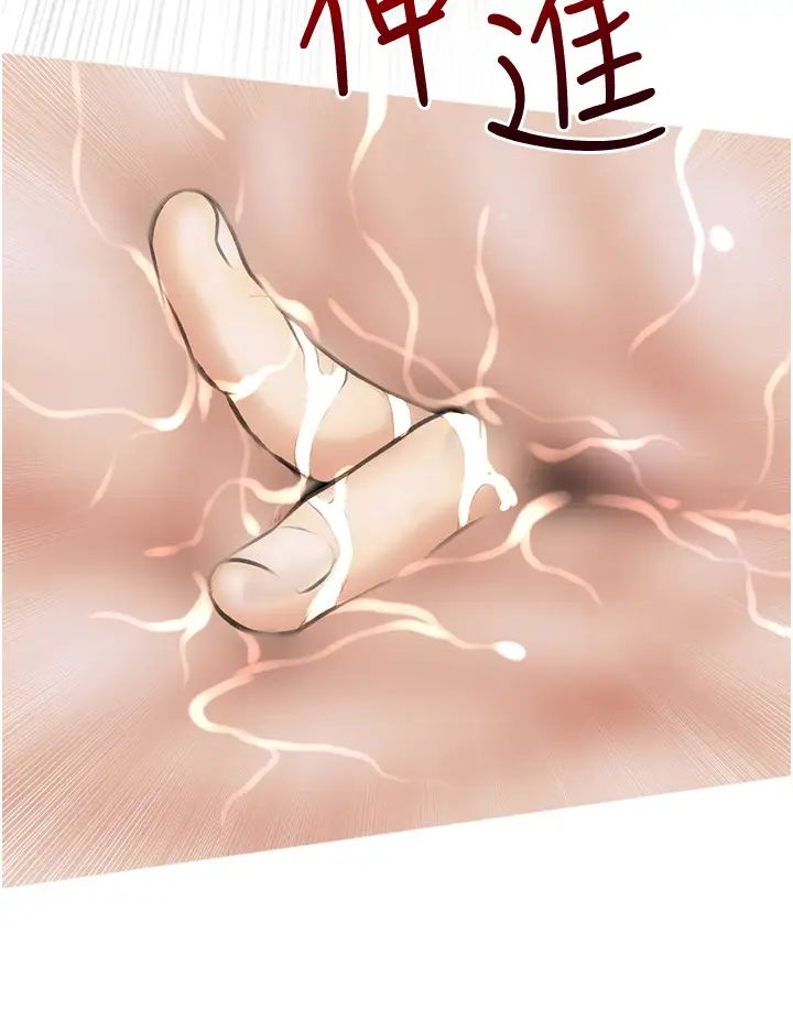 阿姨的家教課第7話-一觸碰就濕潤的禁地