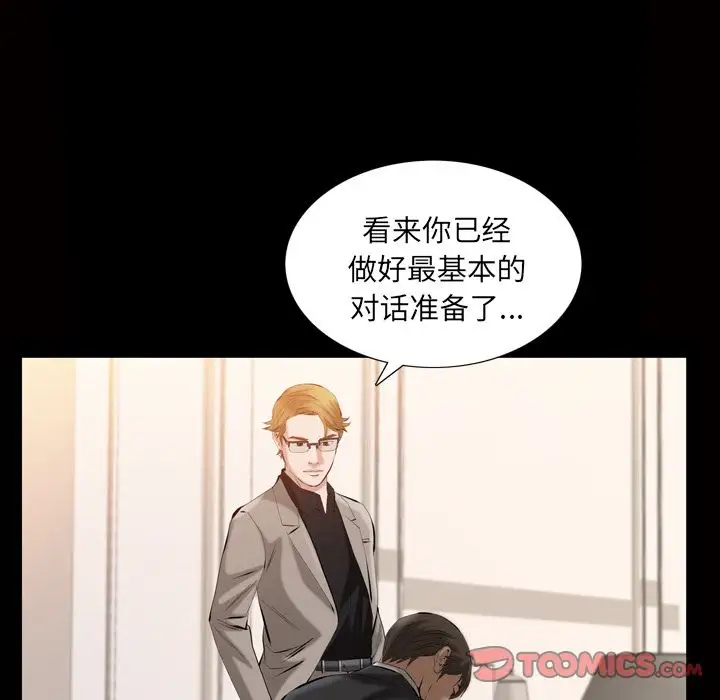 他的她第32章