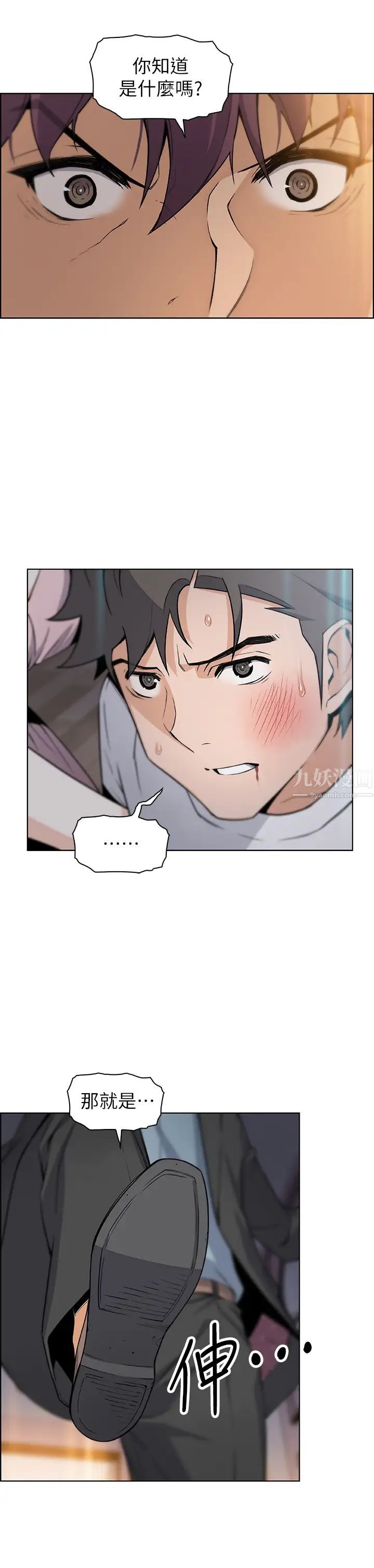 前女友變女傭第37話-高利貸業者發現了兩人的關係