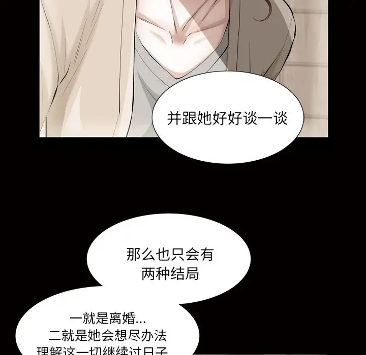 他的她第32章