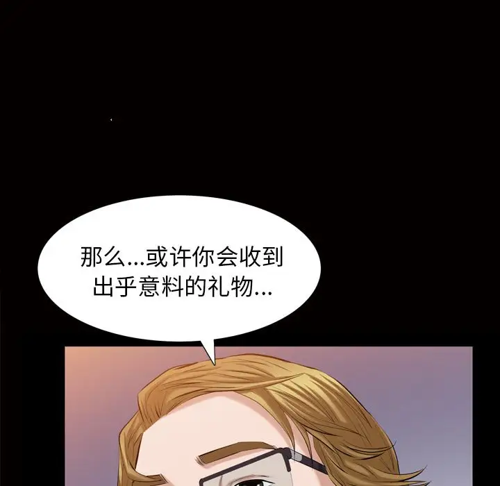 他的她第32章