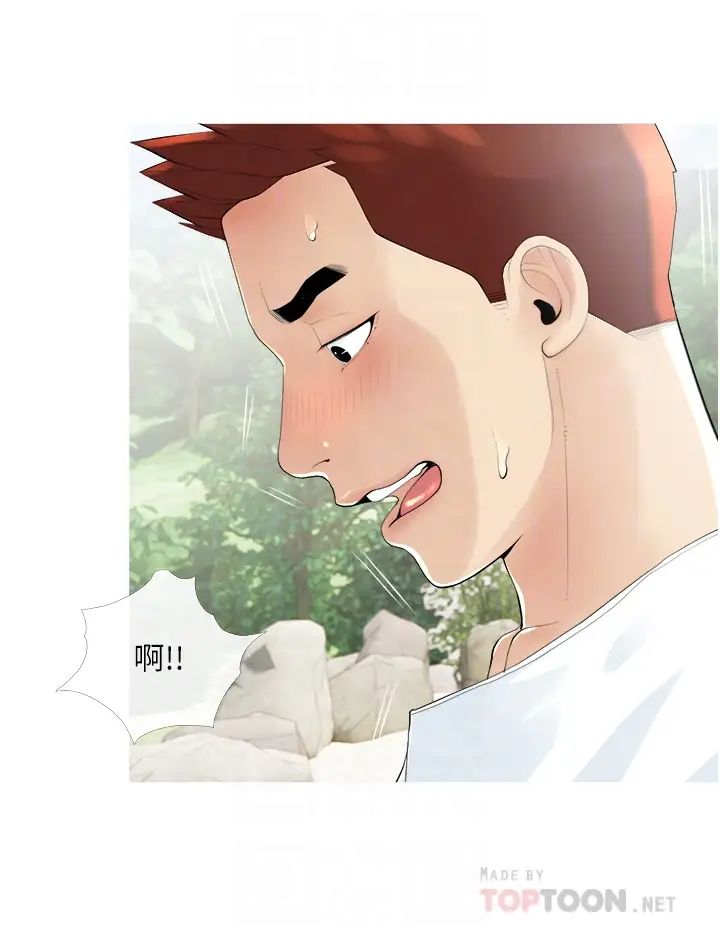 阿姨的家教課第8話-入口即化的生日禮物