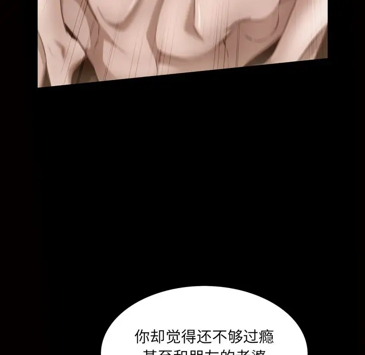 他的她第32章