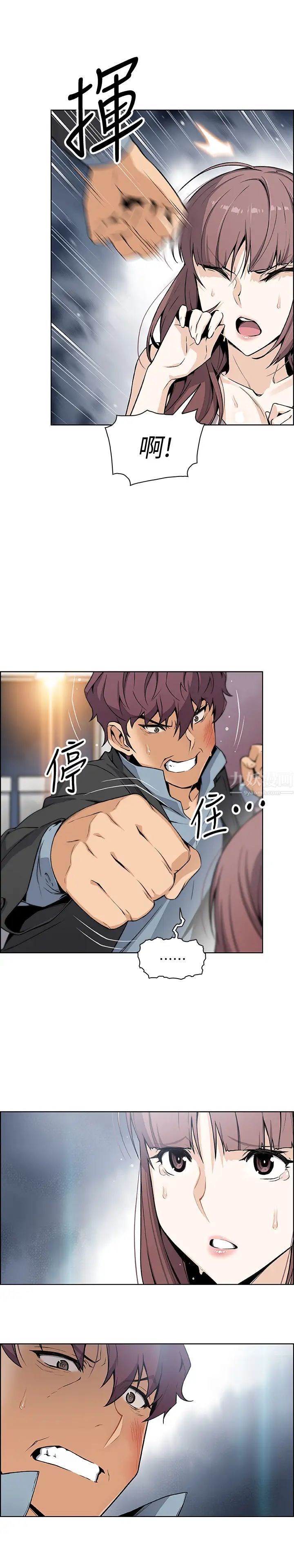 前女友变女佣第38话-被高利贷业者带走的正玄