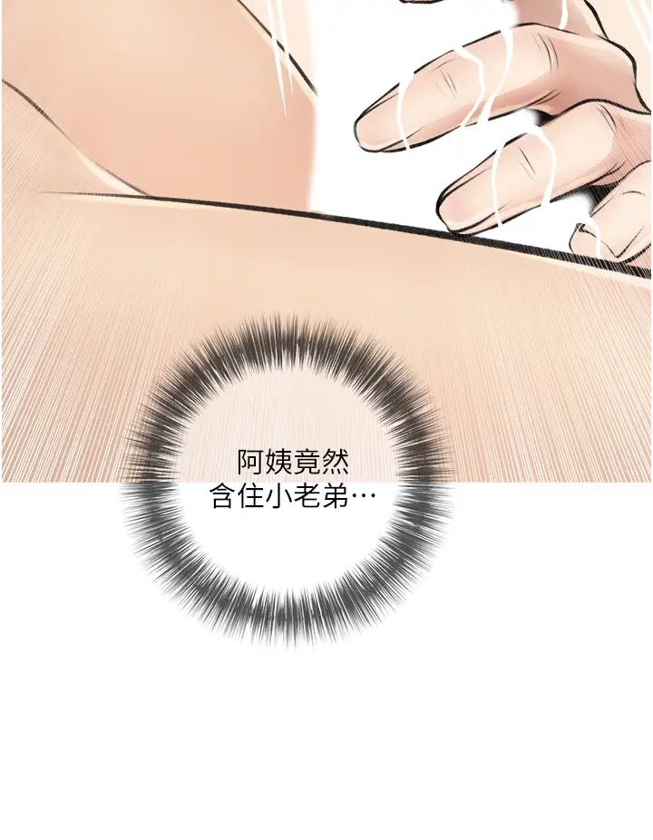 阿姨的家教課第8話-入口即化的生日禮物