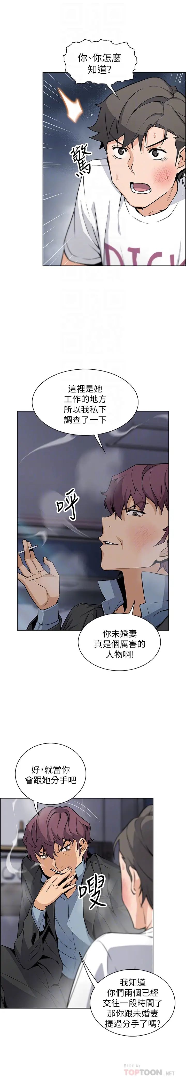 前女友变女佣第38话-被高利贷业者带走的正玄