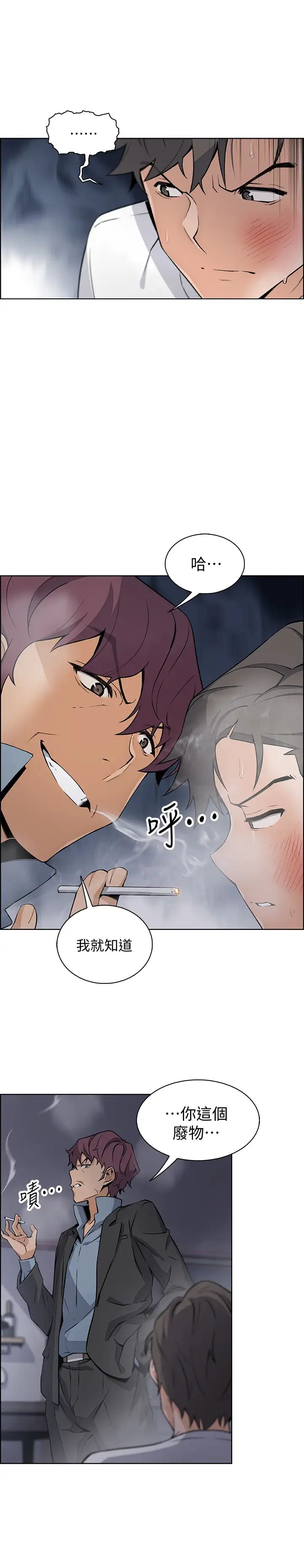 前女友變女傭第38話-被高利貸業者帶走的正玄