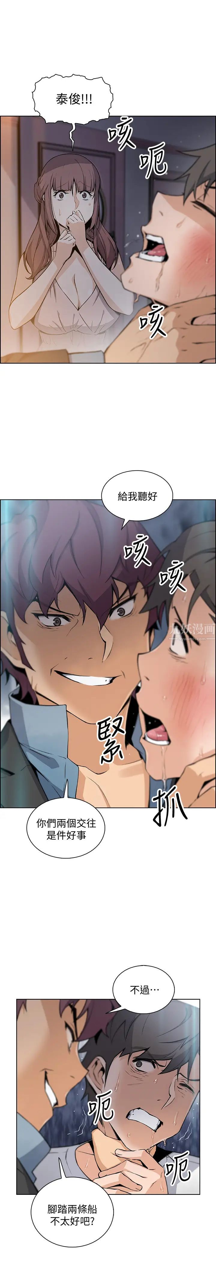 前女友变女佣第38话-被高利贷业者带走的正玄