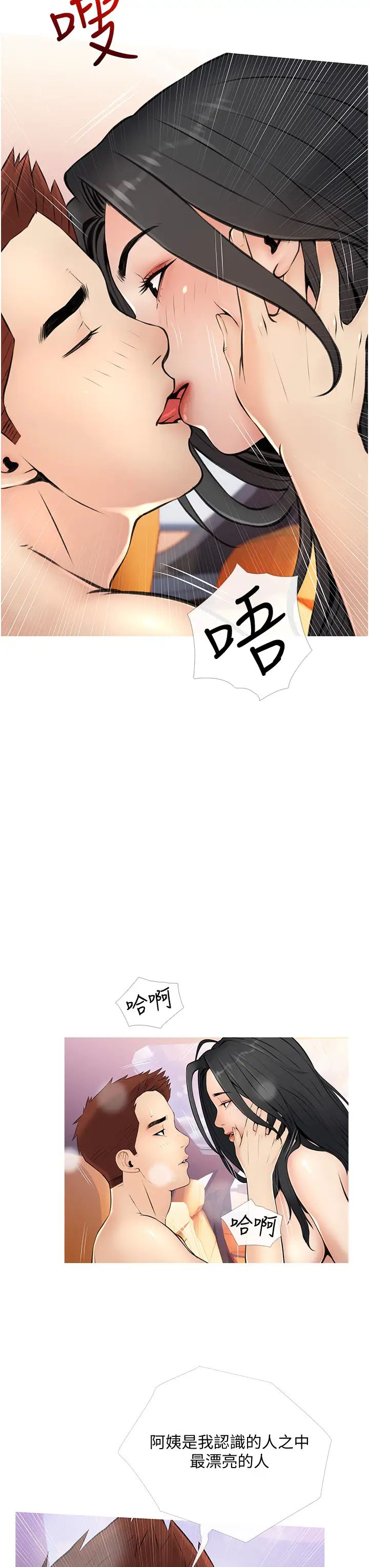 阿姨的家教課第9話-太舒服了，不要停!