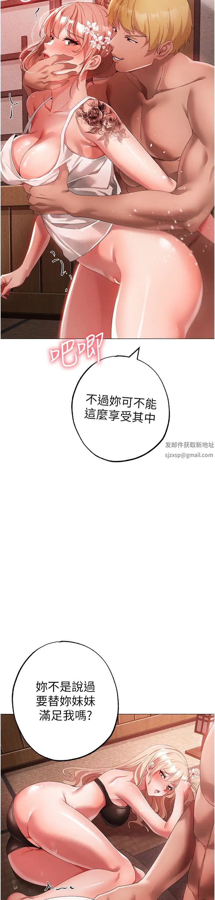 ↖㊣煞氣a猛男㊣↘第28話-被大肉棒插入的姐妹倆