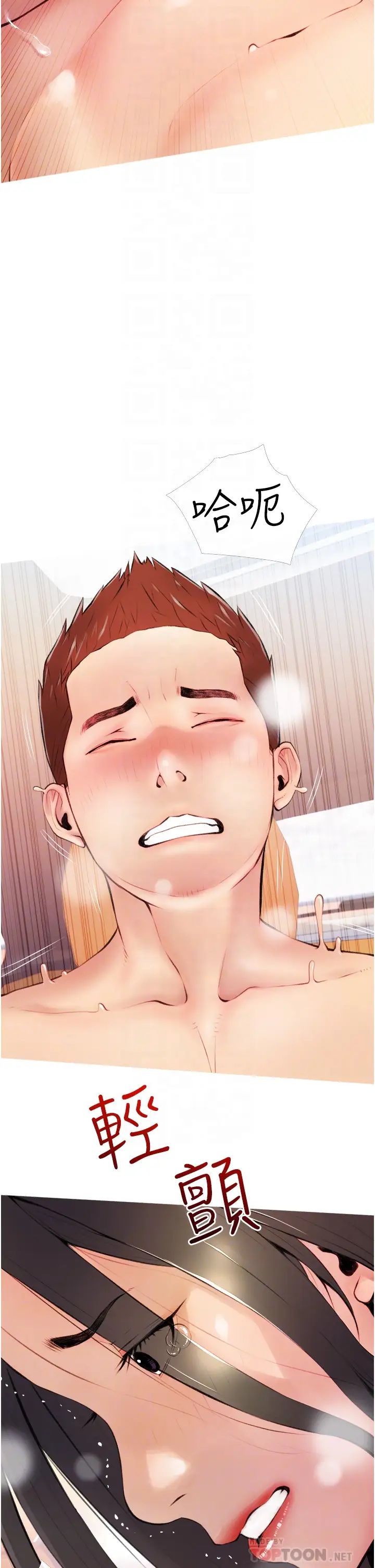 阿姨的家教課第9話-太舒服了，不要停!