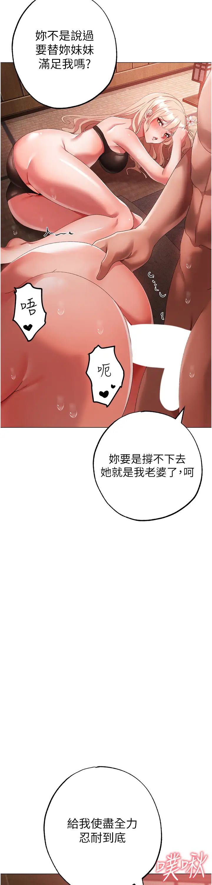 ↖㊣煞氣a猛男㊣↘第29話-我要射到妳懷孕為止