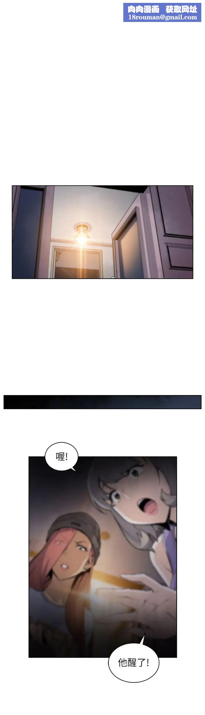 前女友变女佣第39话-宇赫突如其来的告白