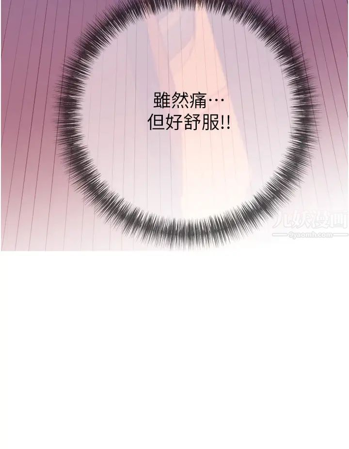 阿姨的家教課第9話-太舒服了，不要停!