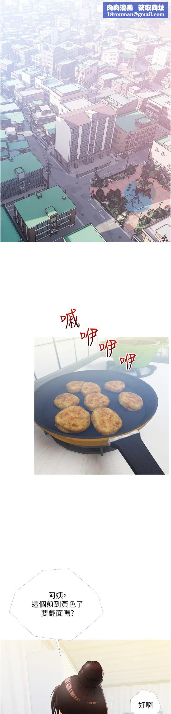 阿姨的家教課第9話-太舒服了，不要停!