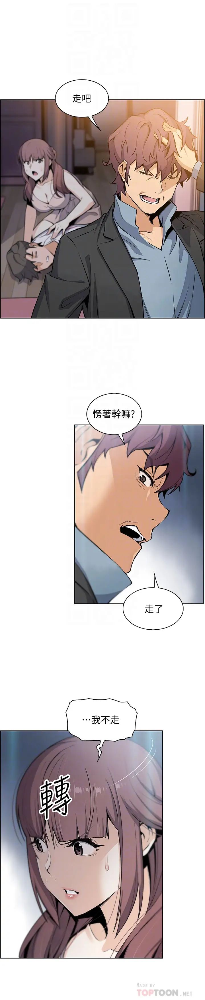 前女友变女佣第39话-宇赫突如其来的告白