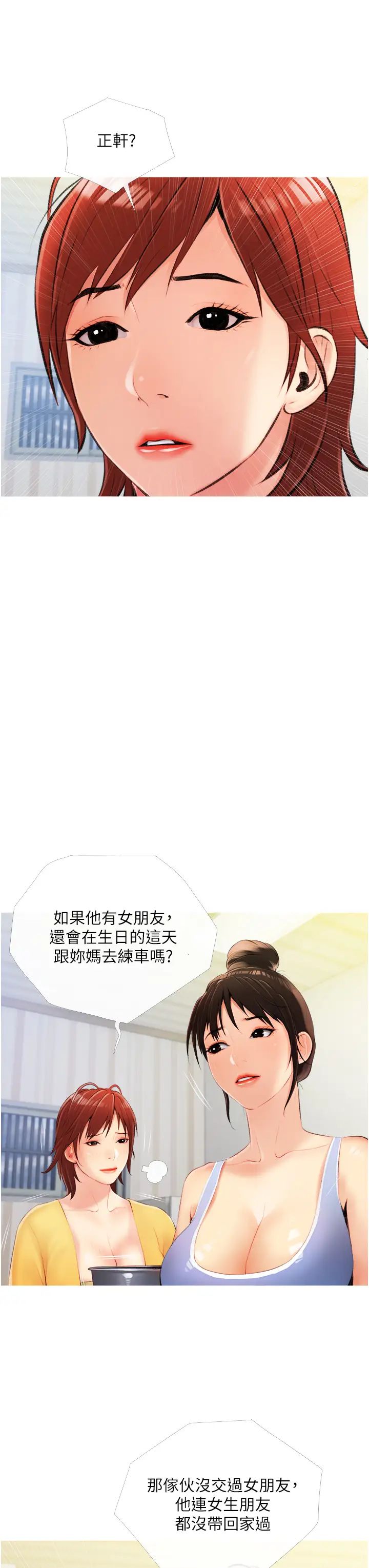 阿姨的家教课第9话-太舒服了,不要停!