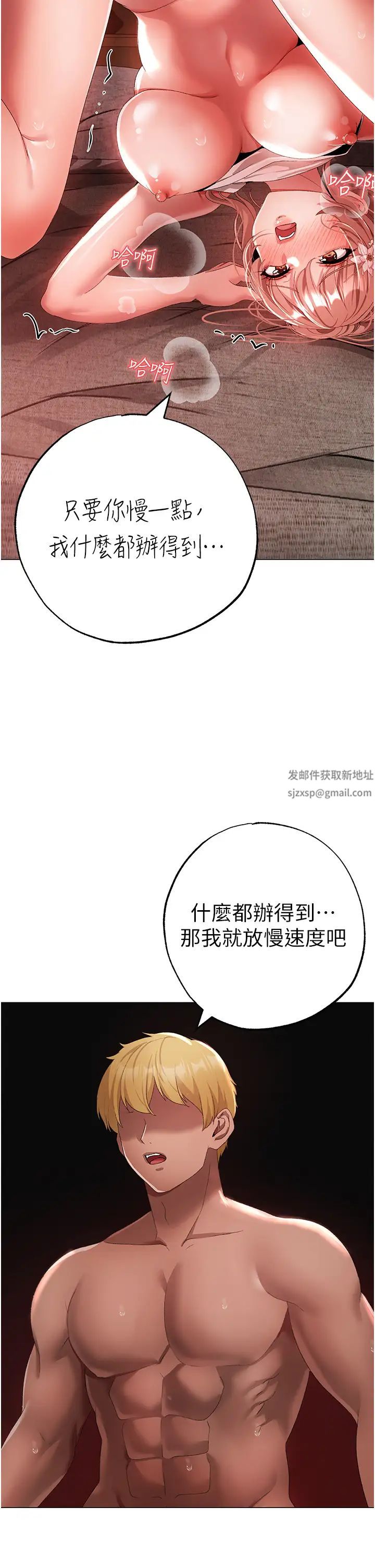 ↖㊣煞气a猛男㊣↘第29话-我要射到妳怀孕为止