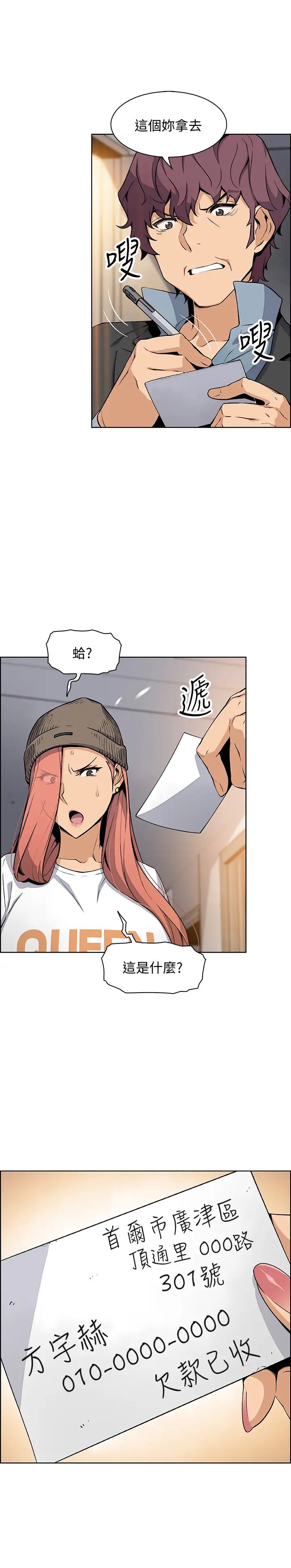 前女友变女佣第39话-宇赫突如其来的告白