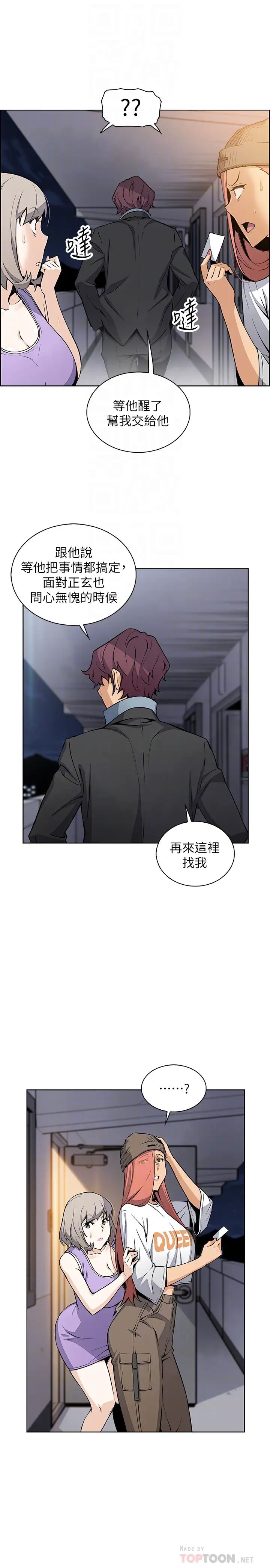 前女友变女佣第39话-宇赫突如其来的告白