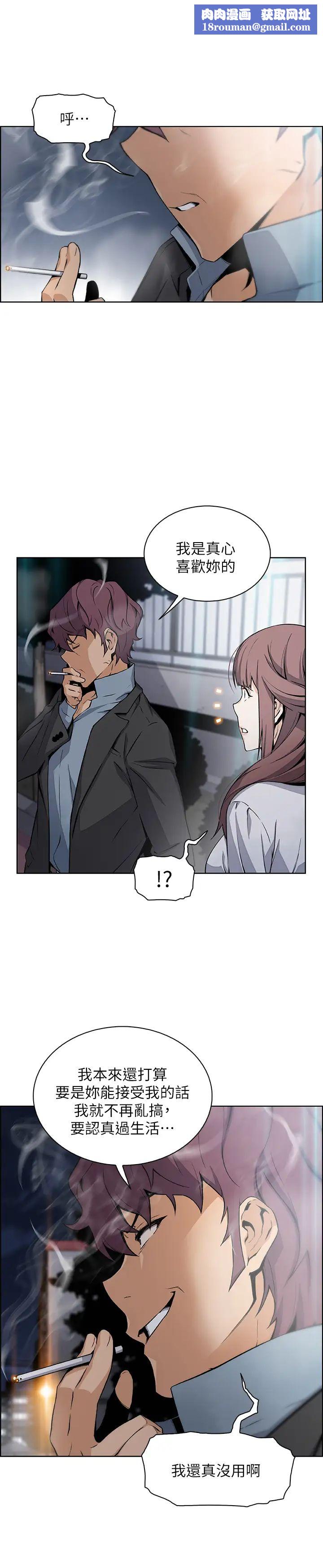 前女友变女佣第39话-宇赫突如其来的告白