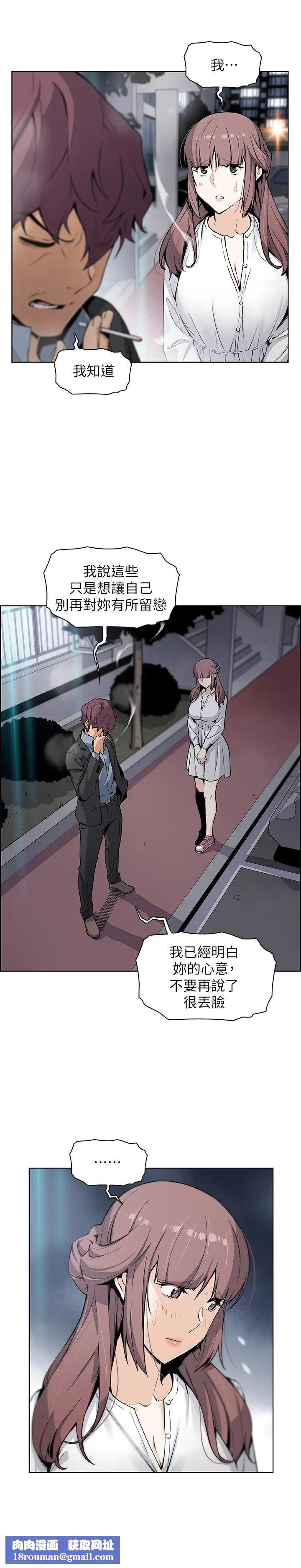 前女友变女佣第39话-宇赫突如其来的告白