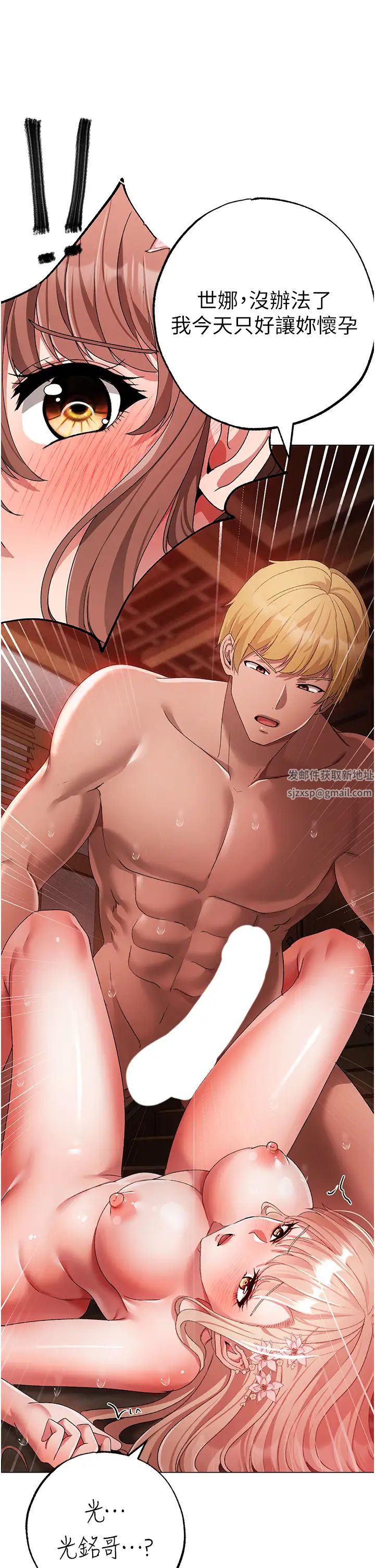 ↖㊣煞氣a猛男㊣↘第29話-我要射到妳懷孕為止