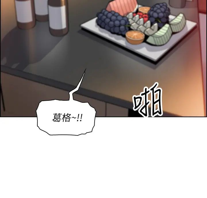 前女友變女傭第39話-宇赫突如其來的告白