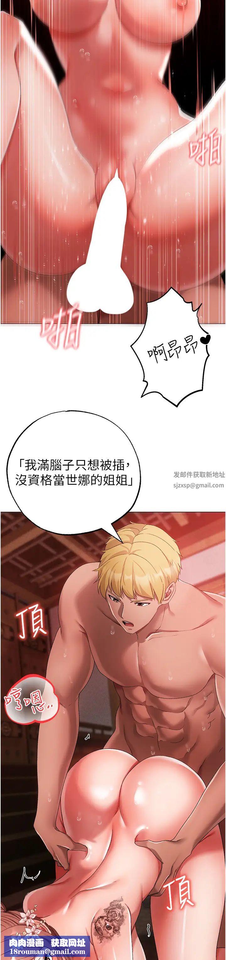 ↖㊣煞气a猛男㊣↘第29话-我要射到妳怀孕为止