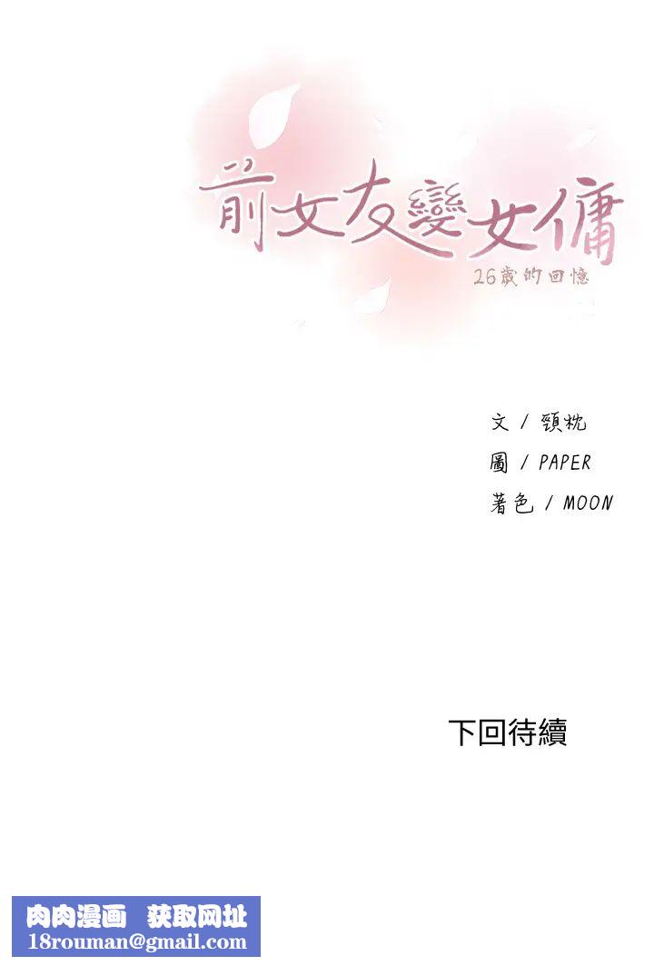 前女友变女佣第39话-宇赫突如其来的告白