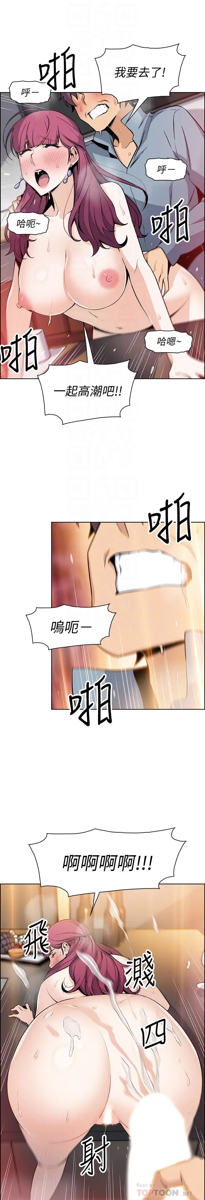 前女友變女傭第40話-又晴手上握著正玄的秘密