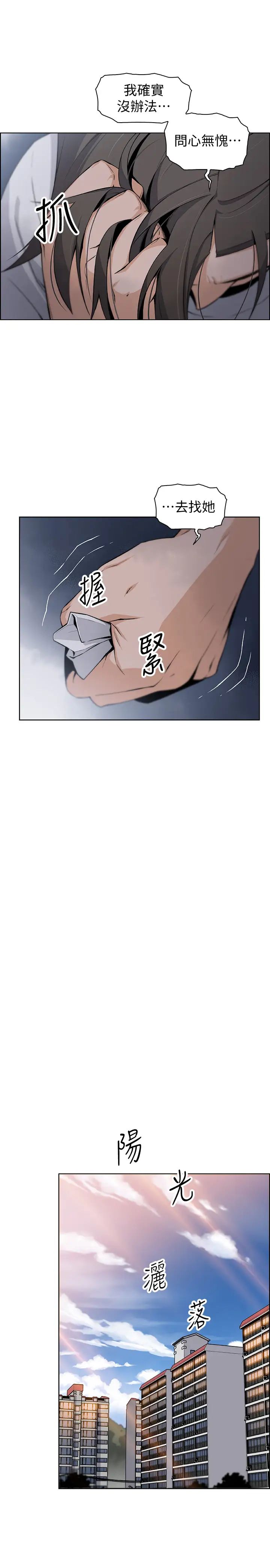 前女友變女傭第40話-又晴手上握著正玄的秘密