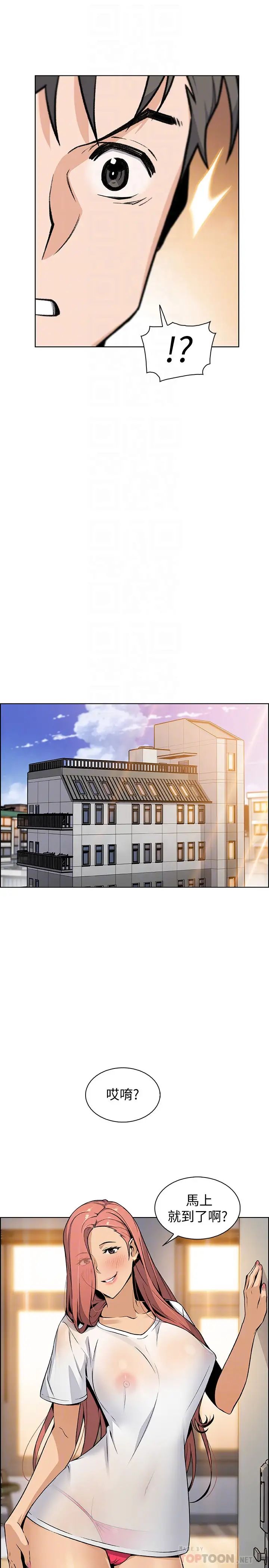 前女友变女佣第40话-又晴手上握着正玄的秘密