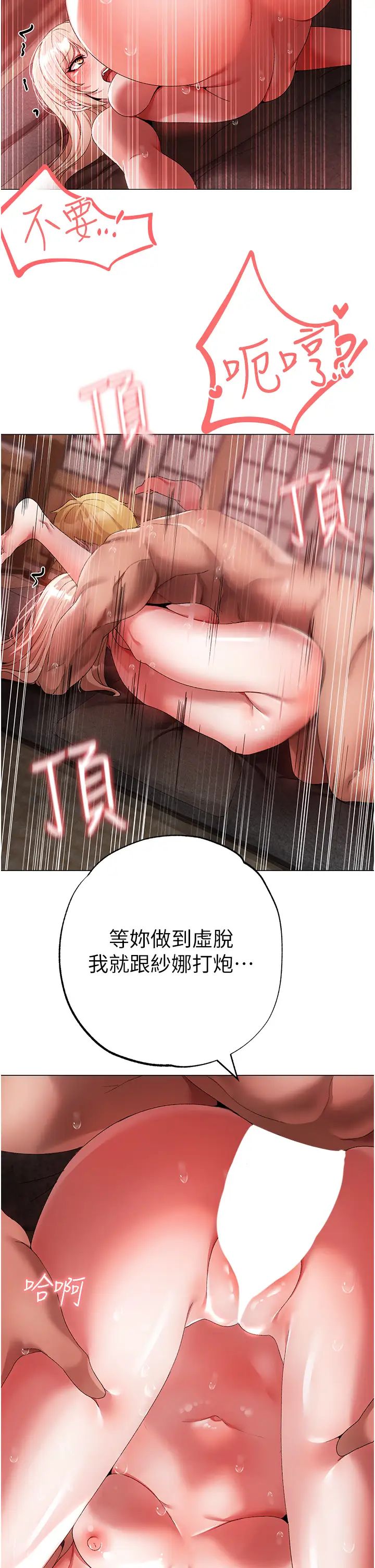 ↖㊣煞气a猛男㊣↘第29话-我要射到妳怀孕为止