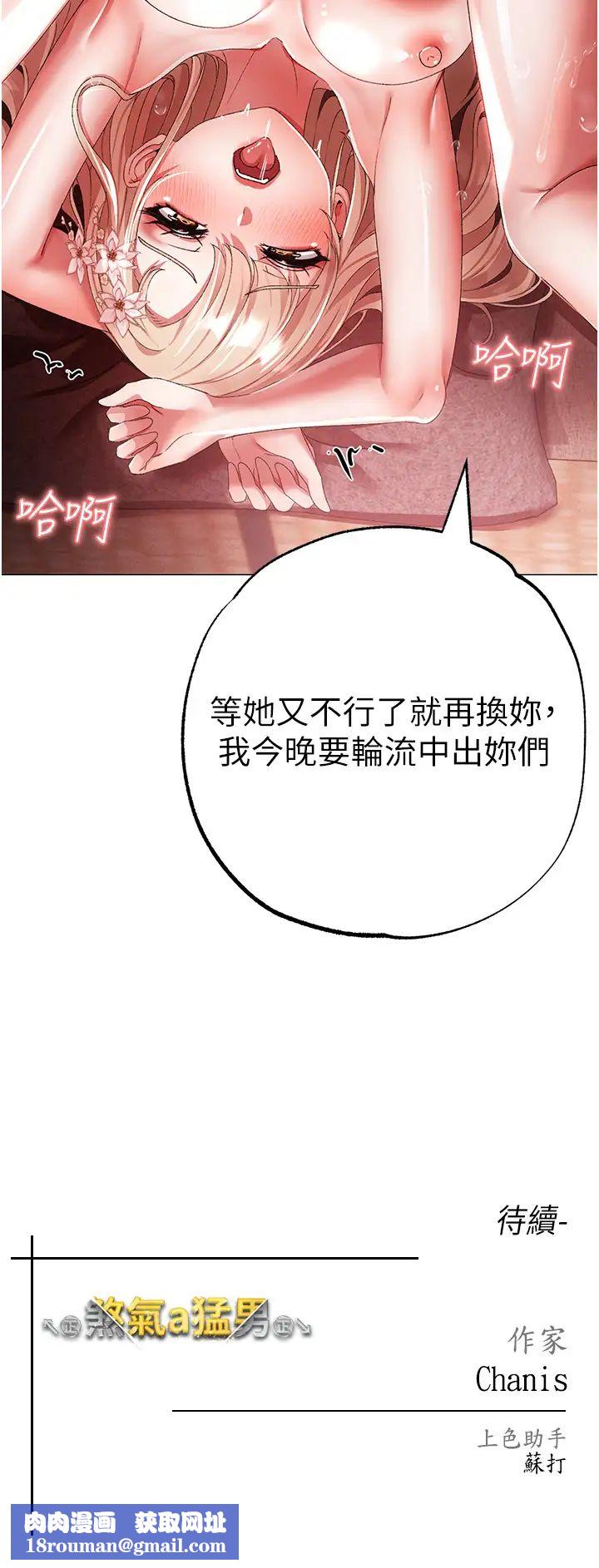 ↖㊣煞气a猛男㊣↘第29话-我要射到妳怀孕为止