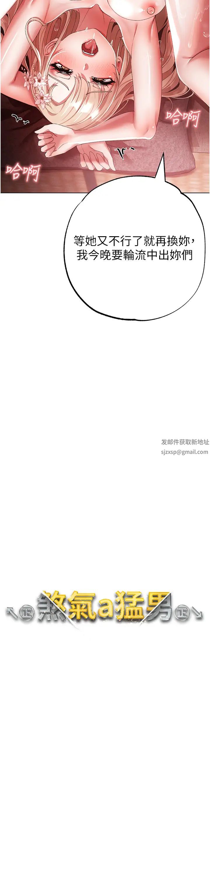 ↖㊣煞气a猛男㊣↘第30话-做到虚脱的感觉