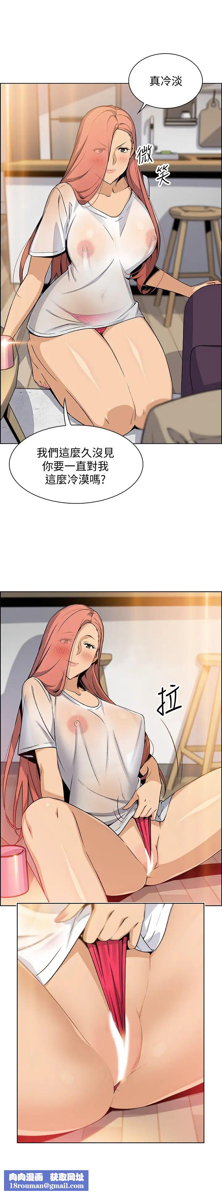 前女友變女傭第40話-又晴手上握著正玄的秘密