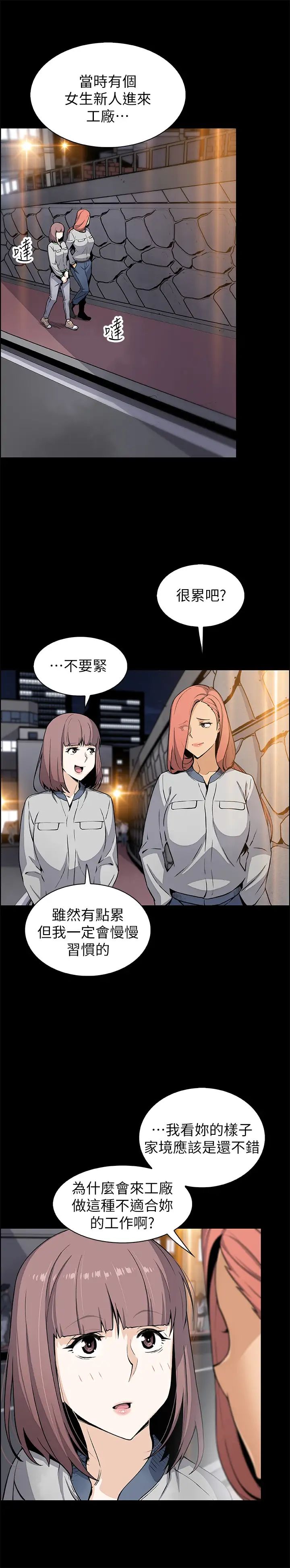 前女友变女佣第40话-又晴手上握着正玄的秘密