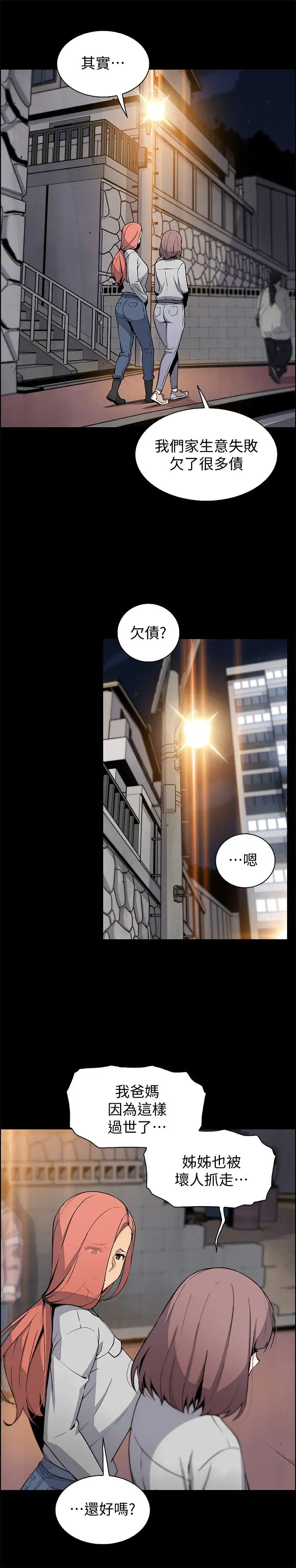 前女友變女傭第40話-又晴手上握著正玄的秘密