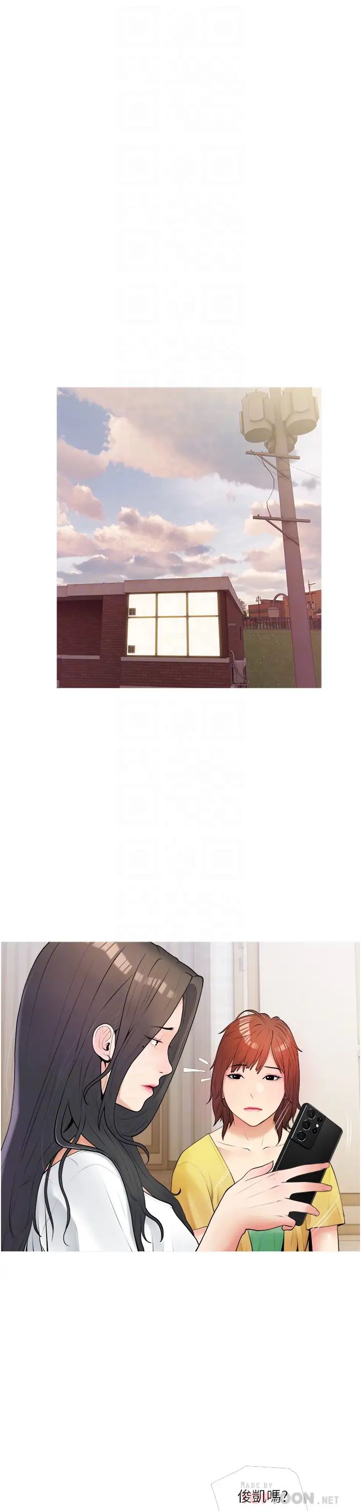 阿姨的家教課第11話-正軒哥你對我有感覺嗎?