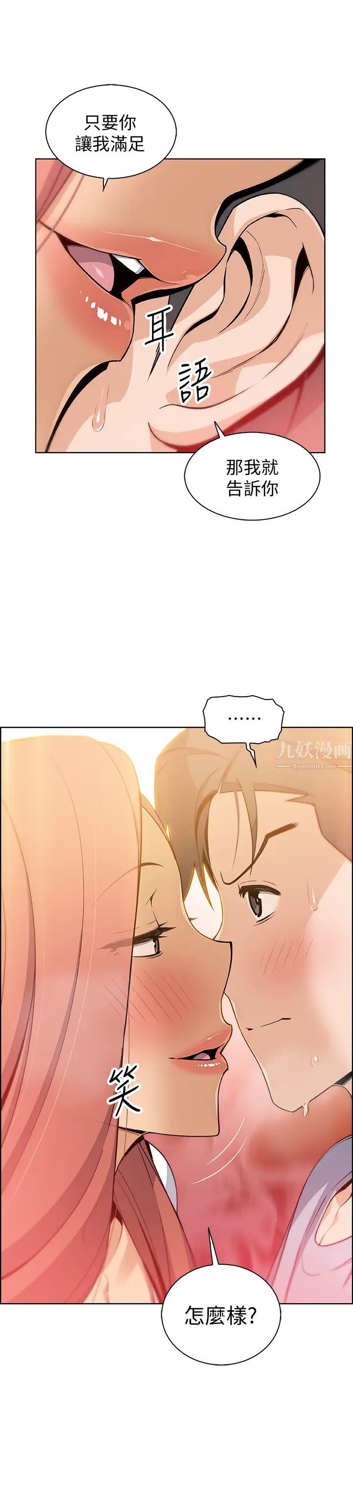 前女友变女佣第41话-未婚妻允霏的突袭检查