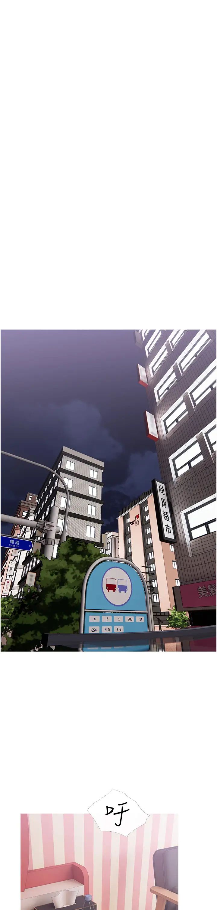 阿姨的家教課第11話-正軒哥你對我有感覺嗎?