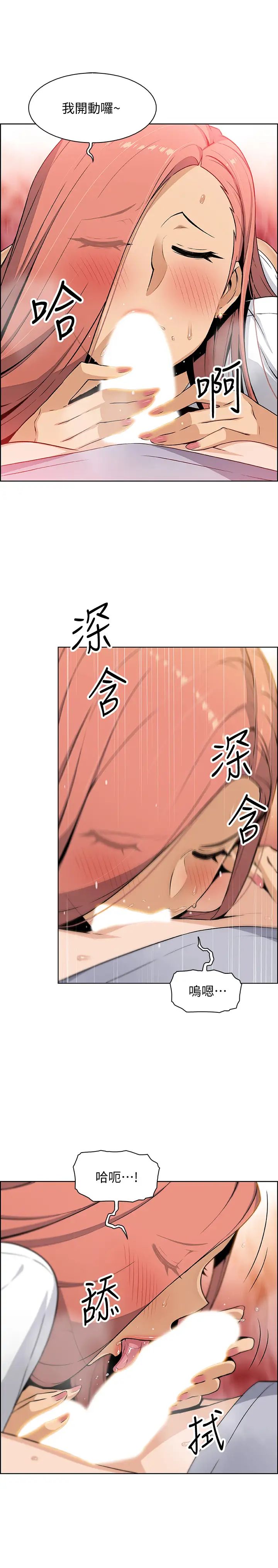 前女友變女傭第41話-未婚妻允霏的突襲檢查