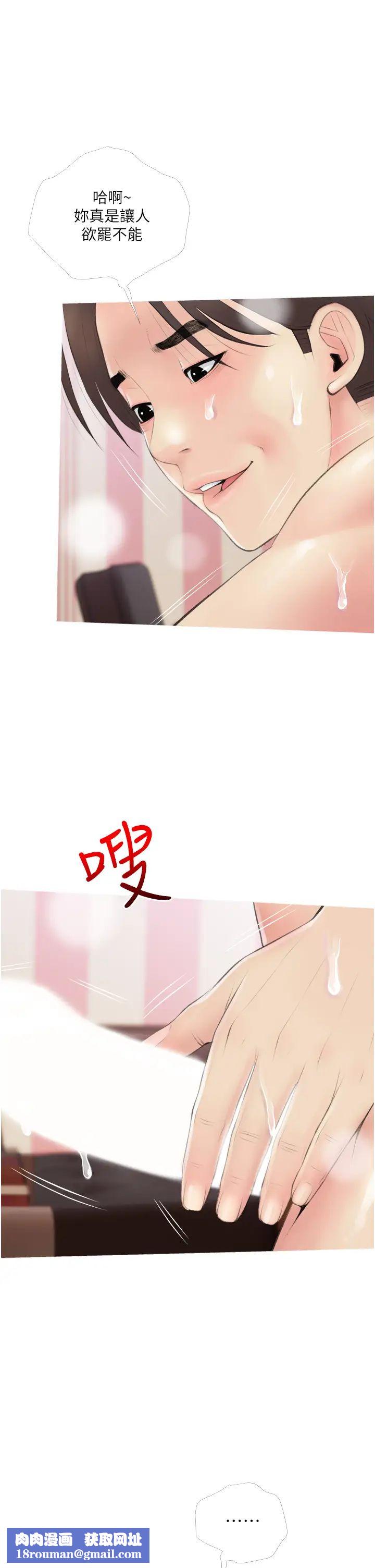 阿姨的家教课第11话-正轩哥你对我有感觉吗?