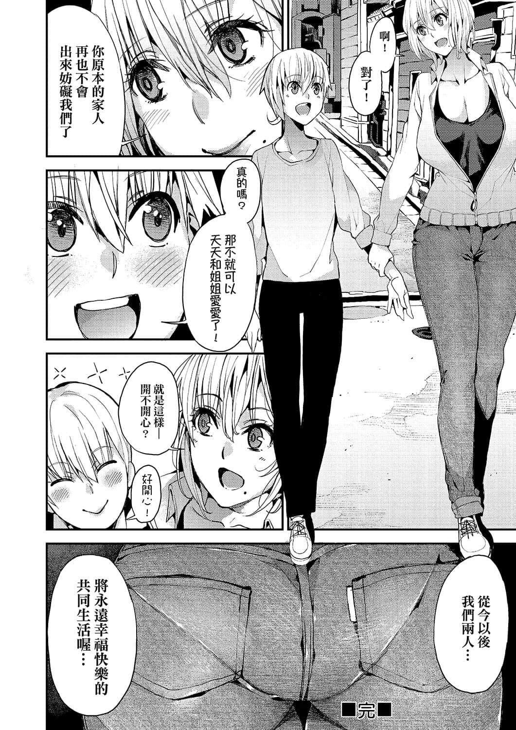 [あずきこ]今日からキミのドレイ[中国翻訳][DL版][あずきこ]今日からキミのドレイ[中国翻訳][DL版]