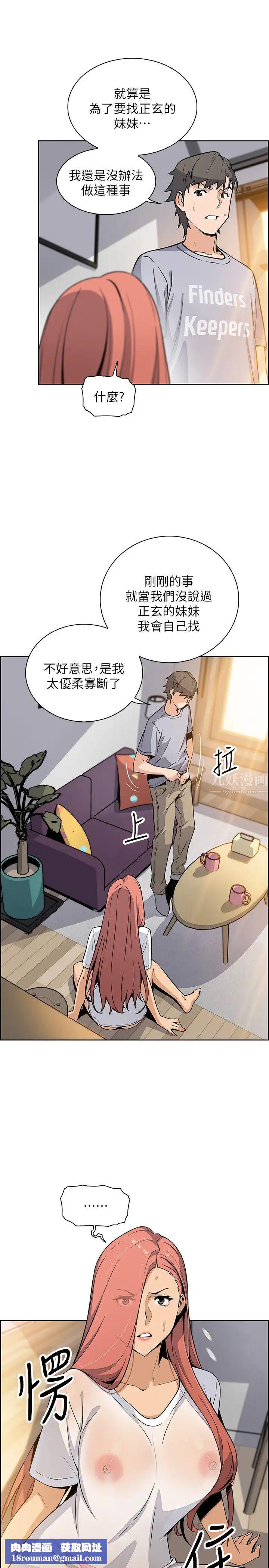 前女友变女佣第41话-未婚妻允霏的突袭检查