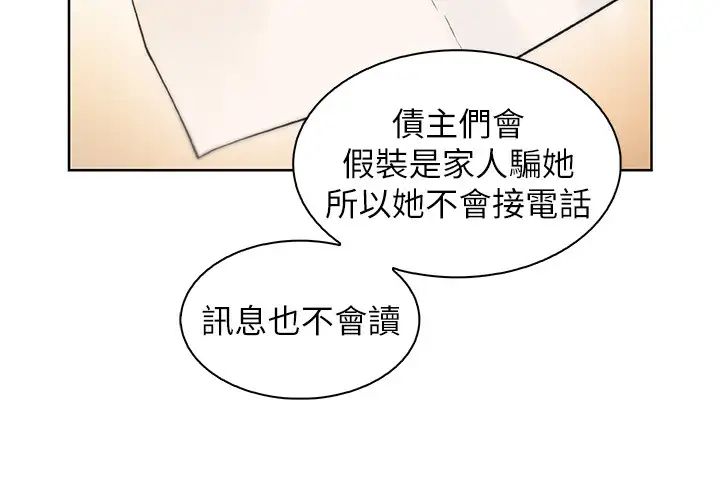 前女友变女佣第41话-未婚妻允霏的突袭检查