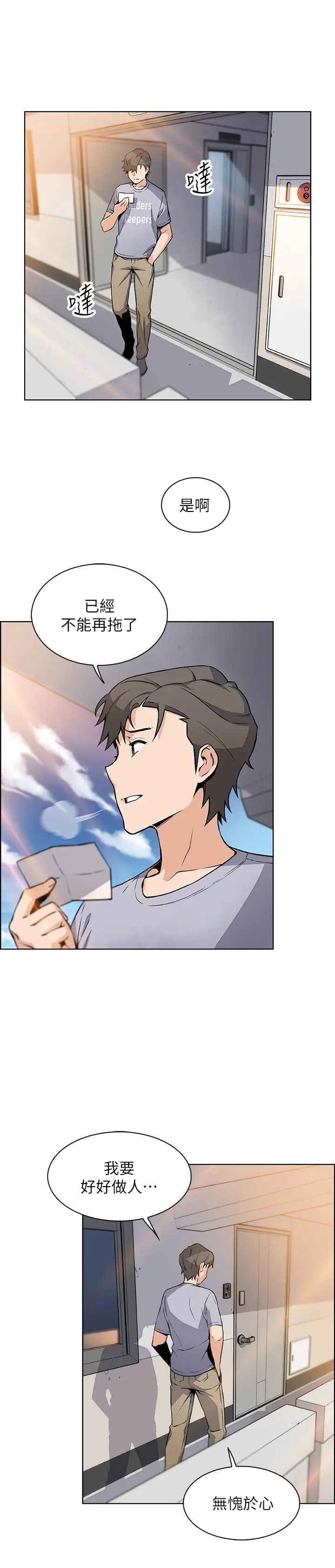 前女友变女佣第41话-未婚妻允霏的突袭检查