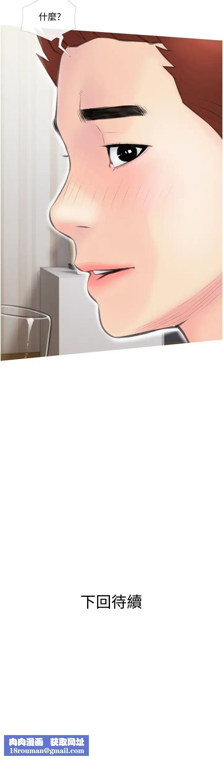 阿姨的家教课第11话-正轩哥你对我有感觉吗?