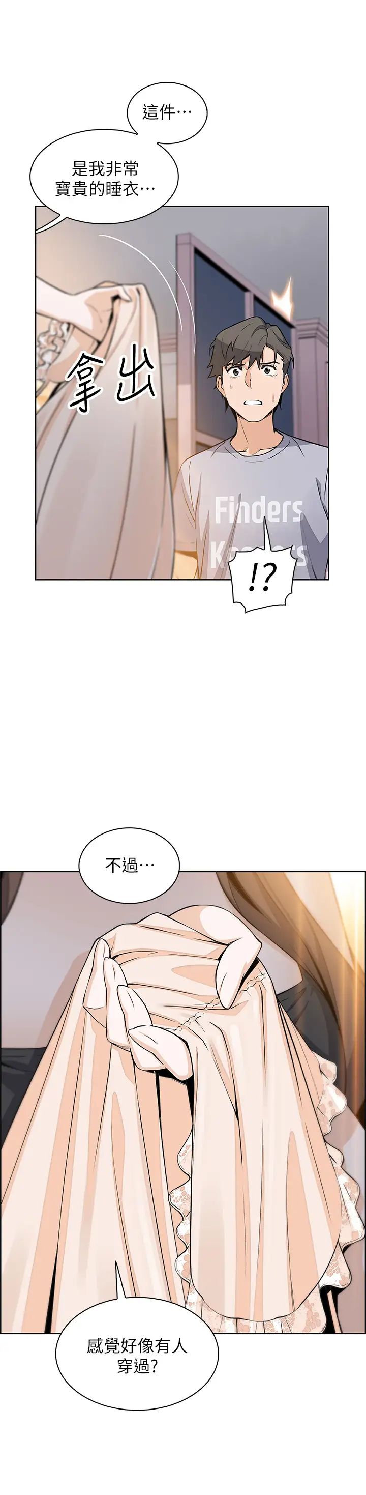 前女友变女佣第41话-未婚妻允霏的突袭检查